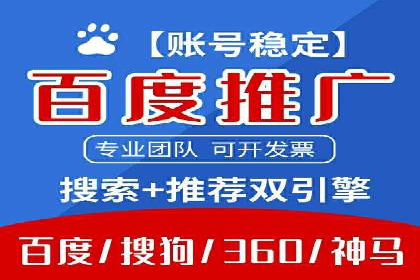 某企业通过百度推广竞价实现品牌快速崛起